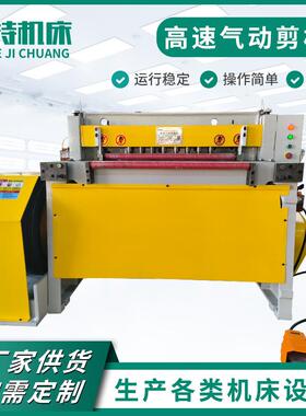 QD11-3x1000高速气动剪板机数控自动剪板机不锈钢金属板材折弯机