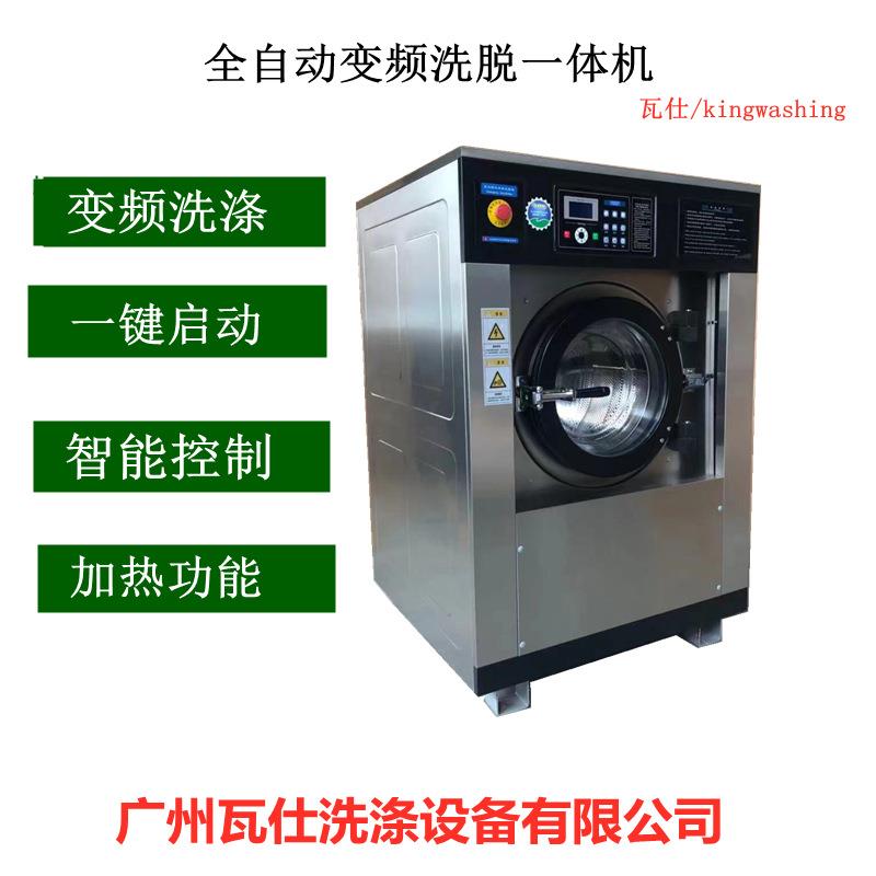 全自动XGQ-22F不锈钢外筒和外壳内筒洗脱机洗衣店22KG用水洗机