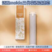 适配moido陌冬 三代唤香花洒ACF过滤芯除氯过滤专用替换配件3代