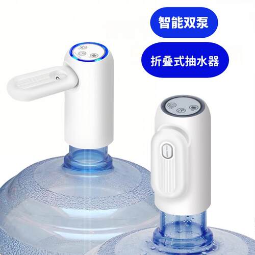 桶装水抽水器矿泉饮水机出水家用电动纯净水桶按压水器自动上水泵