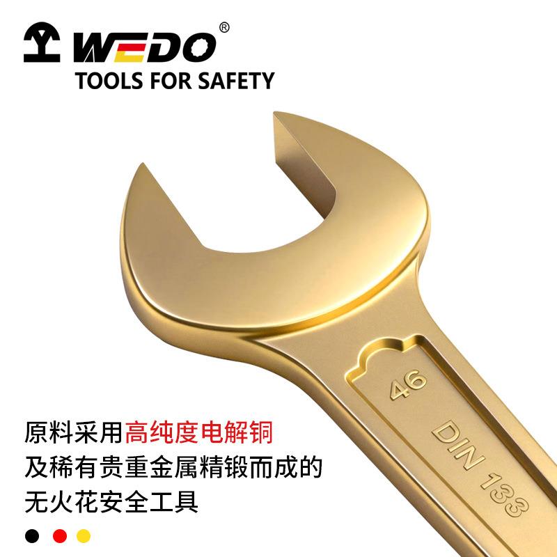WEDO维度防爆敲击呆扳手 铝青铜无火花开口扳子锤击工具 AL141122