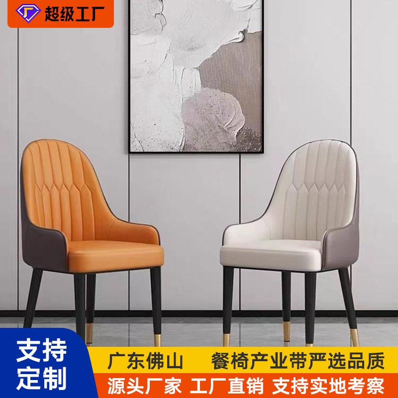 酒楼靠背凳子西餐厅面馆火锅店简约阳台休闲美甲店家用出租房皮椅