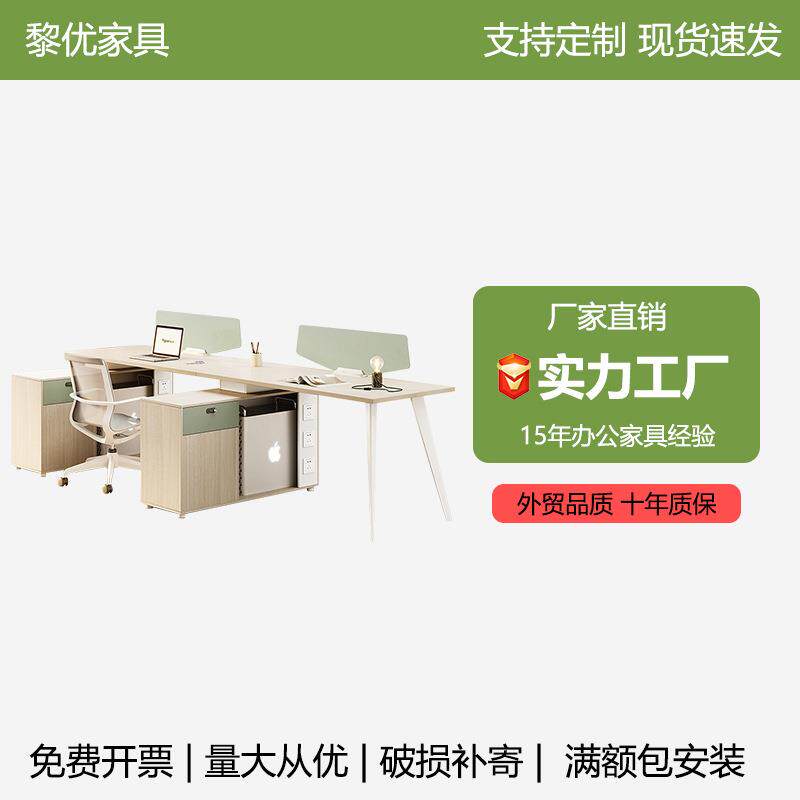 办公桌椅组合简约现代4/6人工位卡座屏风隔断财务员工职员办公桌