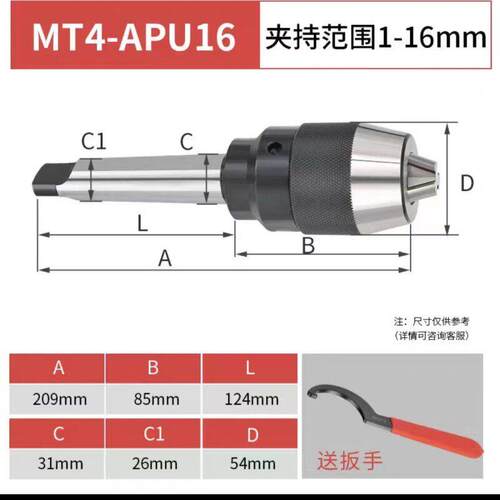 铣床自锁钻夹头MTA4-APU16扁尾MTB4-APU16后拉 长柄一体式自紧钻