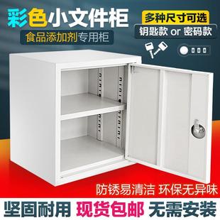 雙鎖不銹鋼食品添加劑專用柜箱小文件柜密碼 食品廠酒店收納柜帶鎖
