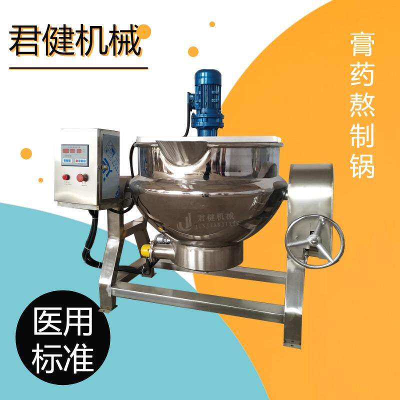 膏方熬制机家用 秋梨膏熬制设备全自动 电加热融胶搅拌机器