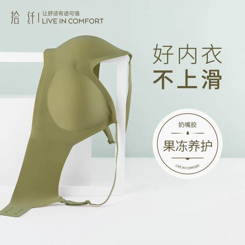 乳胶无痕内衣女小胸聚拢收副乳防下垂大胸显小运动文胸罩夏季薄款