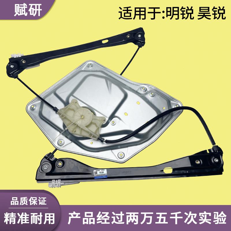 适用于 于Skoda昊锐 明锐电动玻璃升降器总成支架电机 电动车窗摇