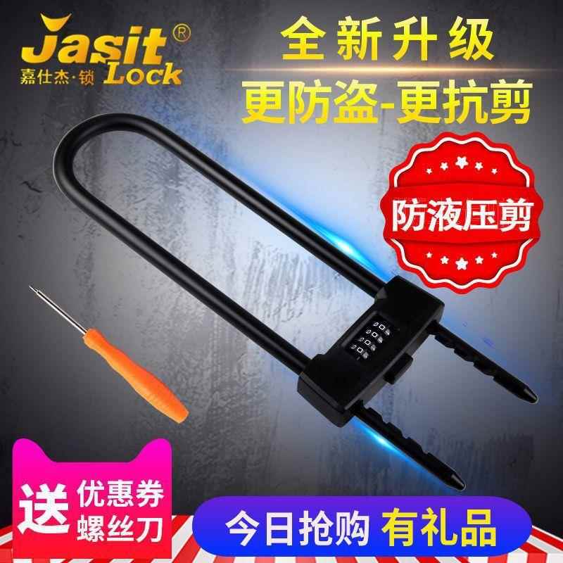 玻璃门锁双门锁摩托车锁商铺防盗防抗液压U型锁家用加长U型密码锁