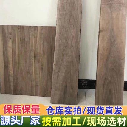 黑胡桃木实木板材原木料 木方木托料桌面板隔板餐桌板 北美黑胡桃