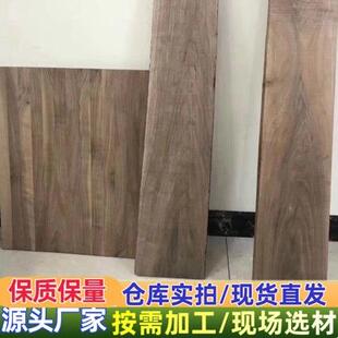 黑胡桃木实木板材原木料 木方木托料桌面板隔板餐桌板 北美黑胡桃