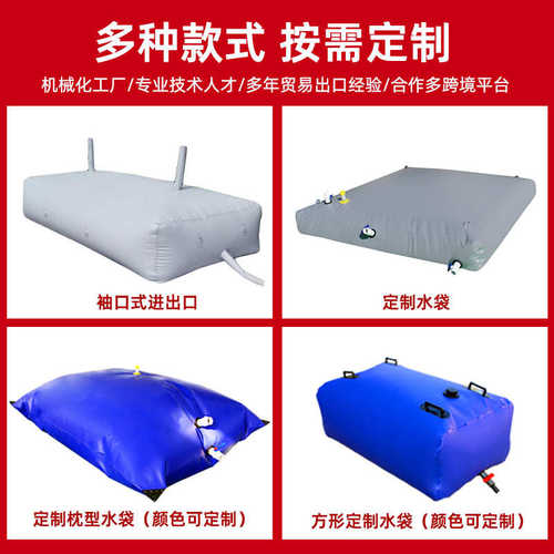 折叠袋抗旱蓄户外移动消防水囊pvc水袋应急液农用软体加厚大容量