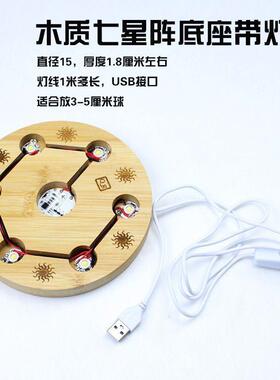 实木水晶球七彩色发光底座长条五球七球收纳展示底座桌面装饰摆件