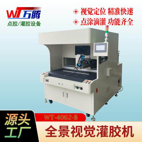 全景视觉灌胶机双工位自动识别滴胶机互感器ab胶电子元件灌胶机