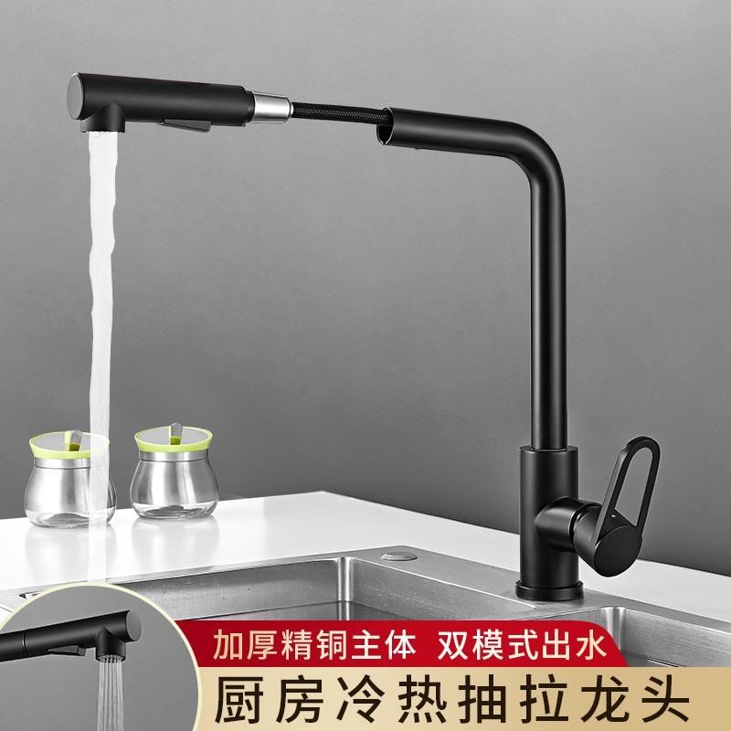 厨房洗菜盆水龙头冷热家用抽拉式洗碗池龙头防溅伸缩水槽可旋转