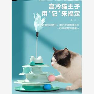 toy wool Teasing stick teasing ball feather cat bell