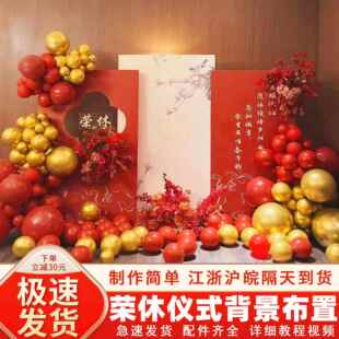 荣休纪念宴会kt板定制场景装饰气球退休主题欢送仪式同事离休布置