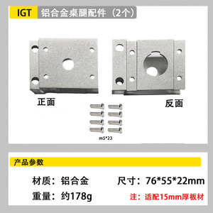 竹制品铝合金桌腿配件轻松方便携带一对固定桌腿配件野营稳固便携
