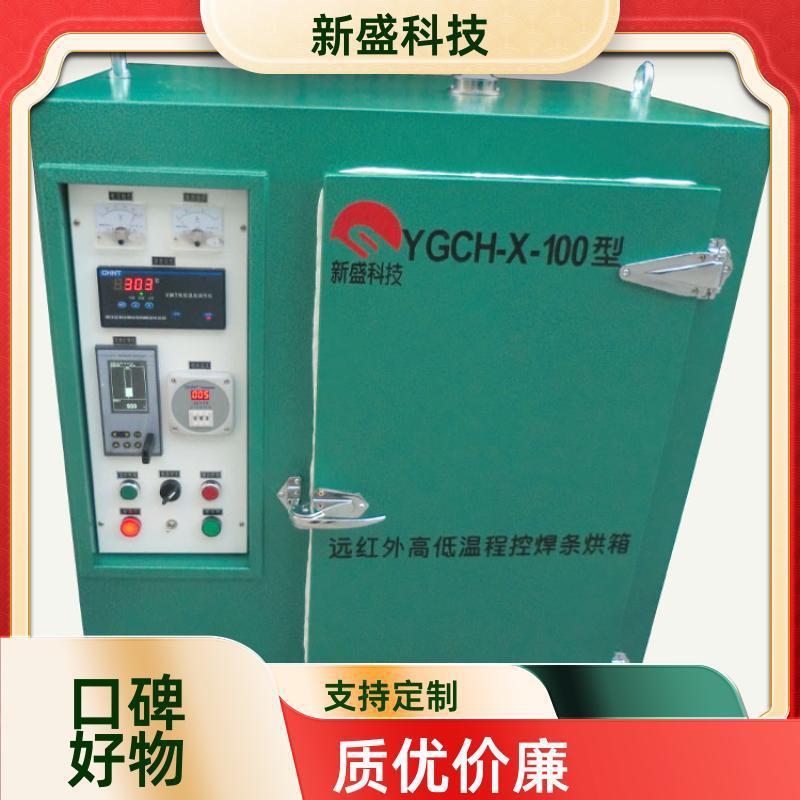 新盛科技船舶重工小型电焊条烘干桶高温保温YGCH型烘干均匀