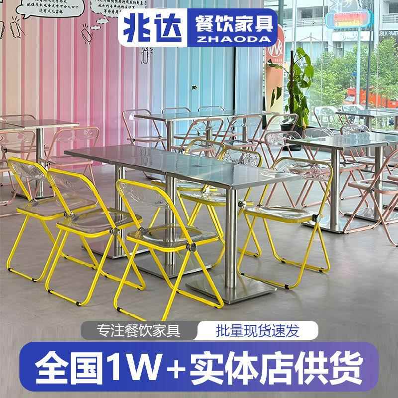 轻奢奶茶店不锈钢桌子组合网红轻食店咖啡店餐桌商用拼色折叠椅子