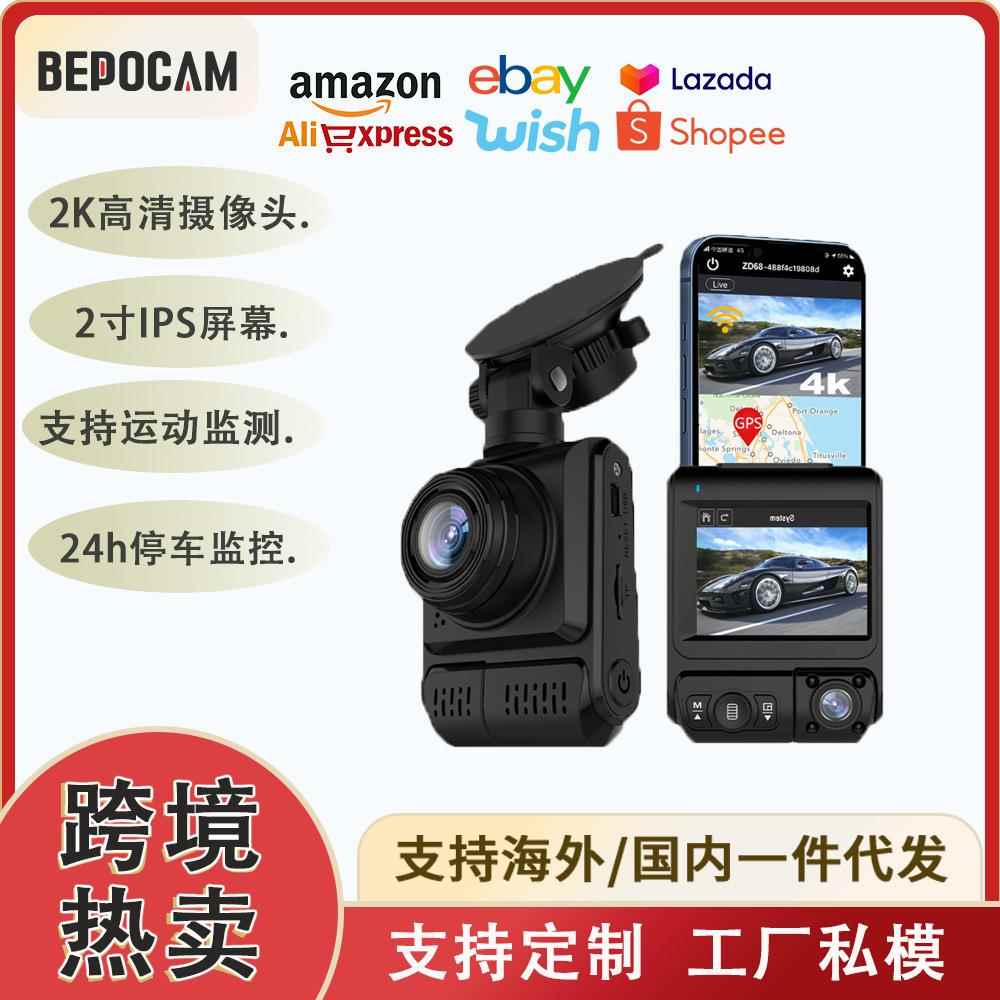 跨境行车记录仪前后双录监控免安装夜视倒车影像车载摄像头WiFi2K