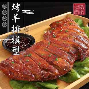 仿真烤羊排模型仿真烧烤模型食品食物模型定做菜品模具假孜然羊排