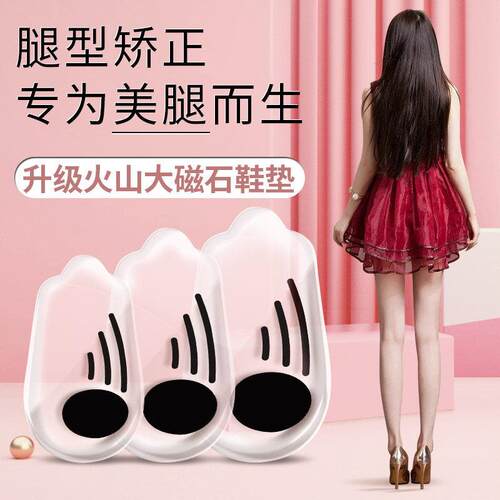 Arch Support Foot Pads Volcano Magnetic Insoles XO Leg Type