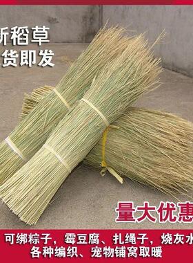 新稻草天然宠物鸡窝草干稻草牛羊猪饲料狗鸭窝草道具谷草秸秆
