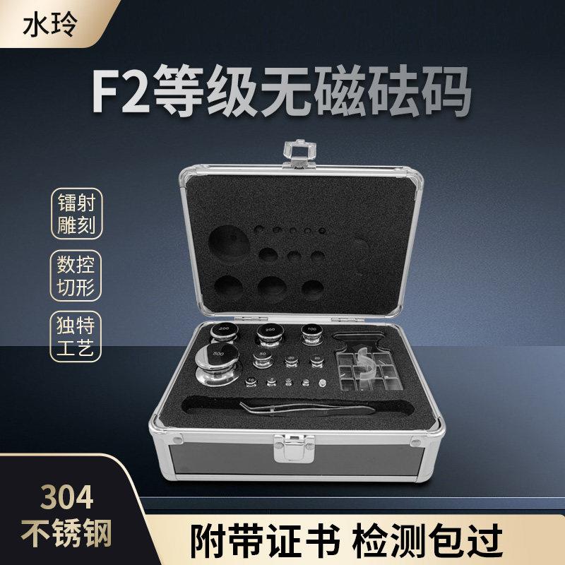 水玲F2等级不锈钢标准砝码高精度校准304材料砝码1MG-100G500G1KG