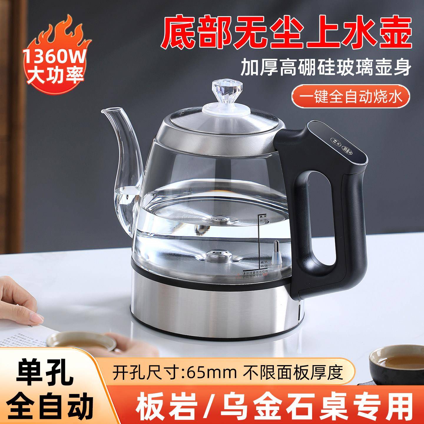 岩板嵌入式电热水壶全自动底部上水泡茶专用茶桌底座暗藏式烧水壶