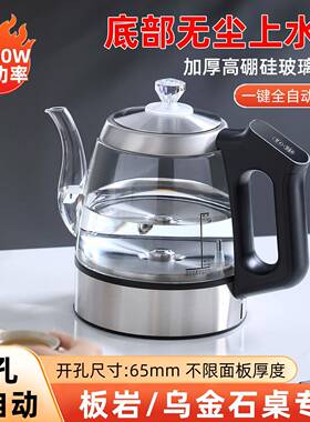 岩板嵌入式电热水壶全自动底部上水泡茶专用茶桌底座暗藏式烧水壶
