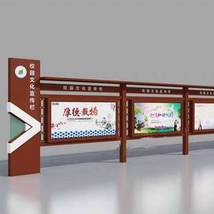 宣传栏学校仿古校园文化灯箱公告防水宣传厂家橱窗户外展示不锈钢