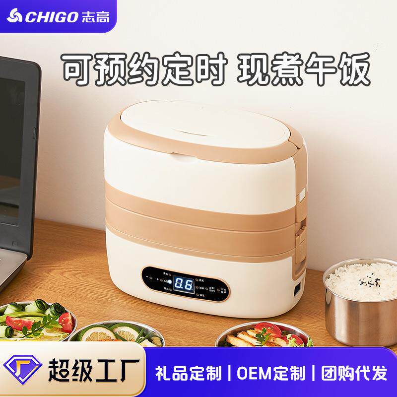 志高电加热饭盒可插电上班族保温蒸煮自热便当盒电热智能米饭