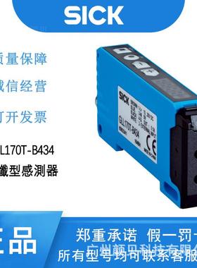 SICK光纖型感測器GLL170T-B434可见红光漫反射系统传感器6063341