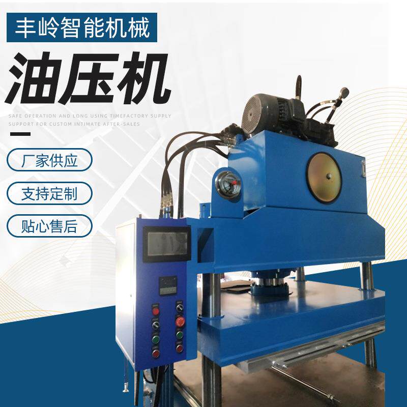液压地垫机硫化机橡胶全自动工业机械地砖油压机厂家供应