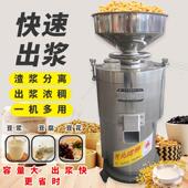 沧州昌鸿150型155型商用磨浆机浆渣分离豆浆机现磨无渣石磨豆腐机