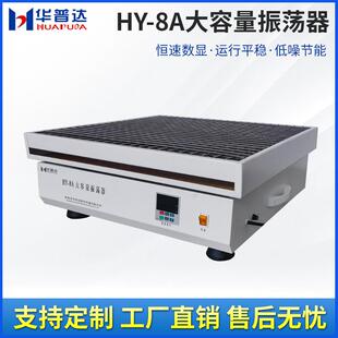 8A大容量振荡器30x250ml烧瓶不锈钢弹簧夹具恒速运转震荡摇床