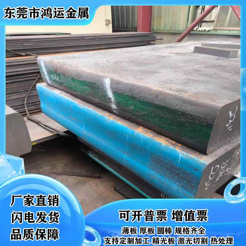 模具钢材H13 S136 DC53 4CR13圆钢718 CR12MOV P20钢板440C圆棒M2