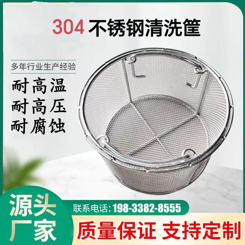 圆形304不锈钢消毒筐医疗器械清洗筐过滤网篮实验室试管沥水提篮