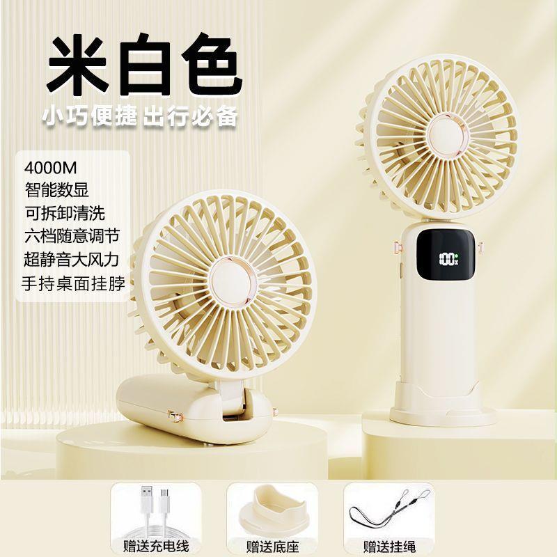 手持小风扇便携式静音可折叠迷你可充电学生上课超长持久续航