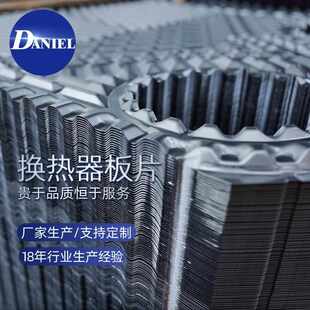 江阴丹尼尔供应板式 换热器 换热器密封垫片 高温型板式