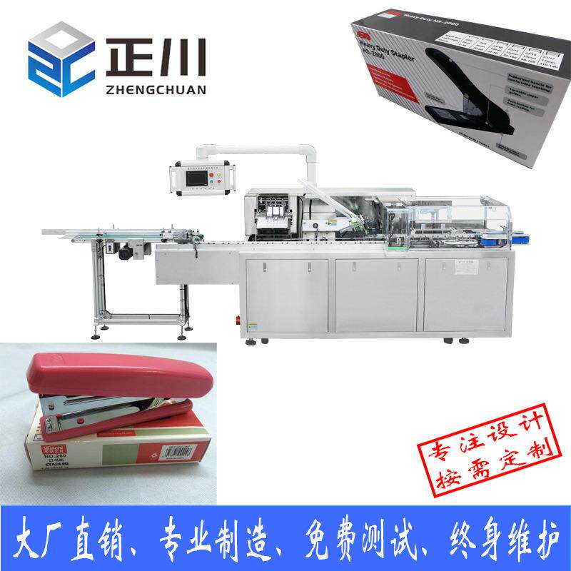 订书机装盒机墨盒修改液蜡笔马克笔钢笔文具全自动包装线