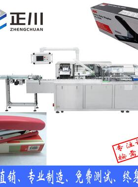 订书机装盒机墨盒修改液蜡笔马克笔钢笔文具全自动包装线