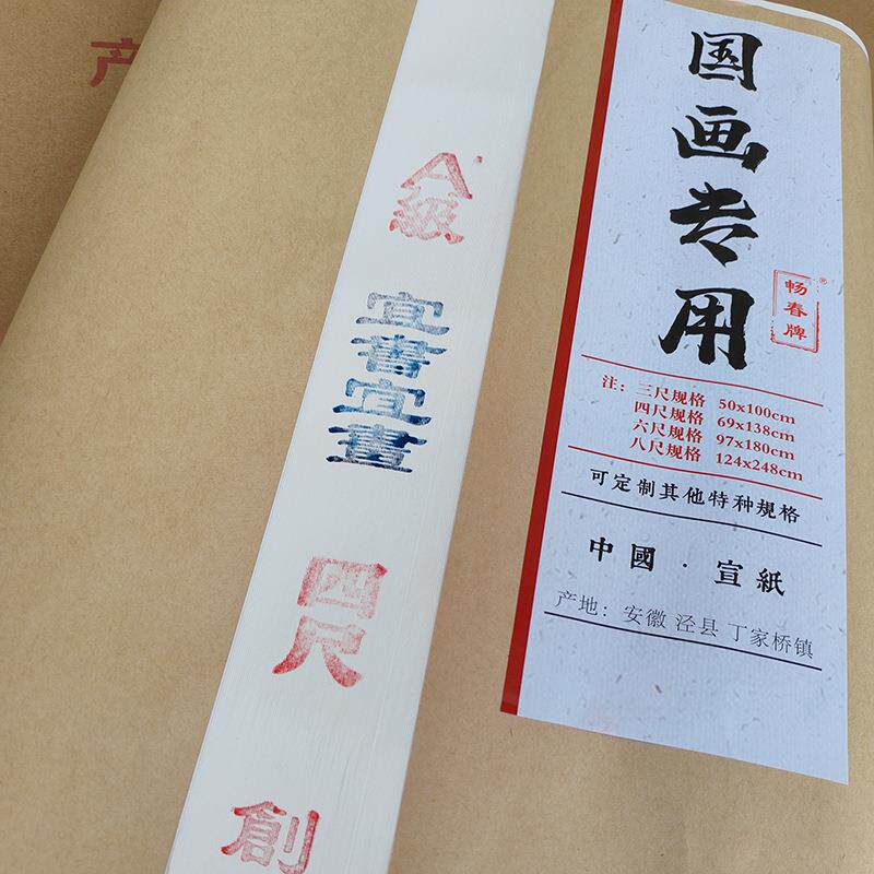 习加厚宣用纸生宣半生半熟书法专创纸335毛笔字练纸书法国画作作
