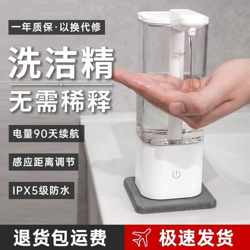 厨房洗洁精自动感应器洗涤剂皂液器凝胶洗手液水槽智能免按压机器