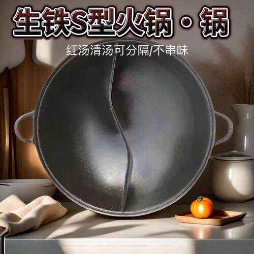 火锅锅商用免治老铁锅重庆火锅店专用锅具电磁炉九宫格鸳鸯盆