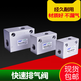 KKP06 快速排气阀KKP系列快排阀 25螺纹1分2分3分4分