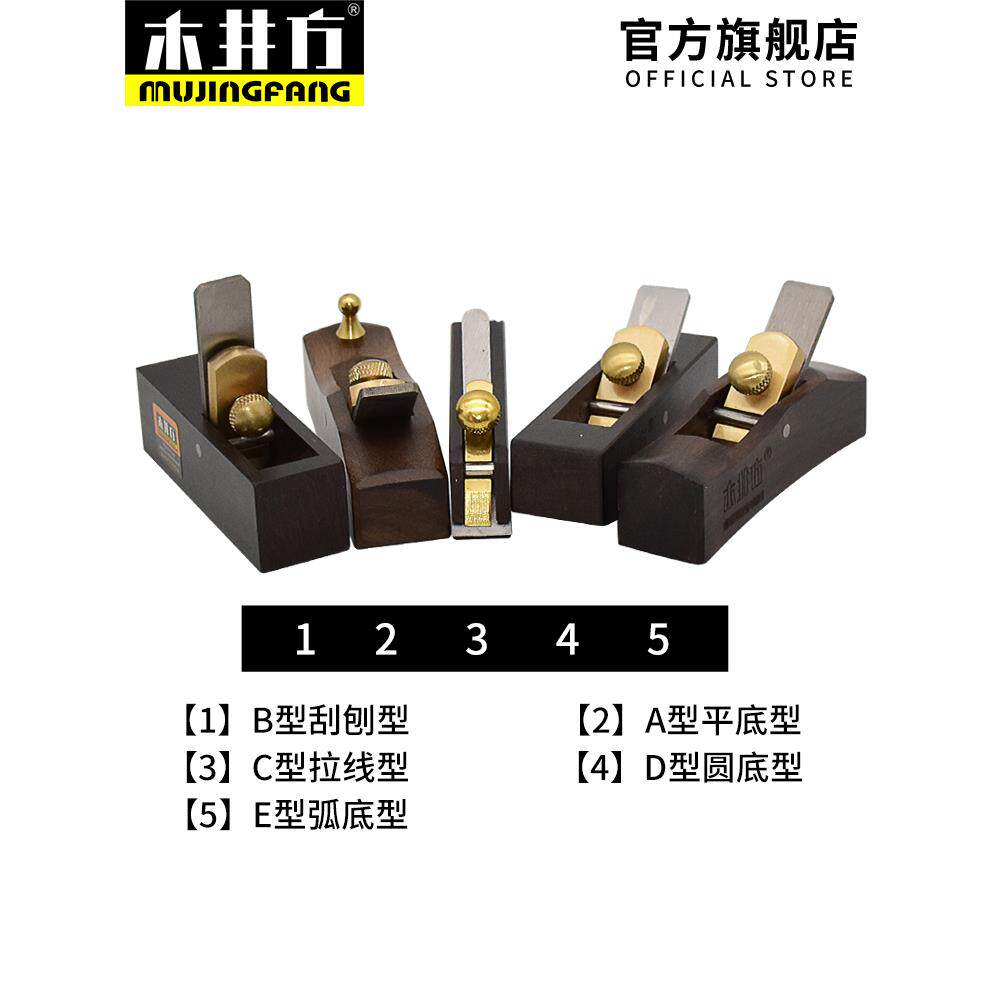特床小型轻型欧式小光刨乌木木工工刨床修边平木工刨手工木匠手推