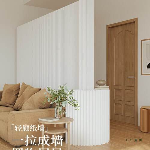 985八纸风琴背隔断屏风办公室玄关隔档分隔轻廊纸墙挡板十直播景