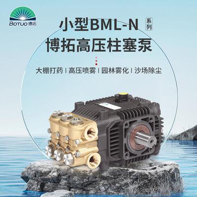 供应BML-N高压柱塞泵头清洗地面墙壁窗台高压往复泵洗车高压水泵